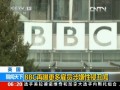 BBCظ͆Tֳ